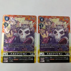 デジモンカード　スカルナイトモン 2枚 グリモン１６枚 プロモセット スカルナイトモン グリモン プロモ 2枚セット - メルカリ