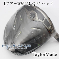 ドライバー 新品　CT値MAX！　テーラーメイド 【ツアー支給品】Qi35 ヘッド///10.5[4084]
