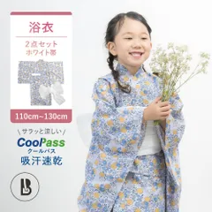 【最終値下げ！】キッズ浴衣 青小花 2点セット ホワイト帯 BLANCOオリジナル 浴衣 洗える浴衣 CoolPass 夏