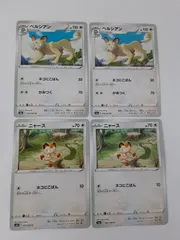 ポケモンカード　ペルシアン　ニャース　S―06