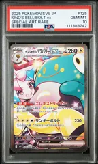ナンジャモのカイデン プロモ PSA10