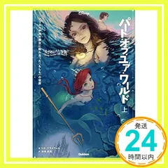 ゆがめられた世界 10冊セット Amazon.co.jp: ゆがめられた世界 ワンス・ワズ・マイン 下