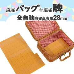 雀荘 麻雀牌 全自動麻雀卓用 28ミリ牌 専用ボックス スカーフ サイコロ付 手混ぜ マージャン卓 雀卓 雀荘 牌セット 黄色麻雀牌 麻雀 全自動 マージャンパイ 麻雀 セット おもしろ グッズ 娯楽 趣味 興味 ゲーム 収納トレー 新品 自動卓 自動麻雀卓