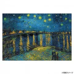 2026年最新】ローヌ川の星月夜の人気アイテム - メルカリ