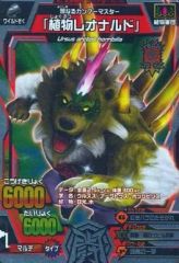 グレートアニマルカイザー 「ジャンゴルモア 」トレーディングカード