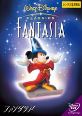 【中古】DVDファンタジア [レンタル落ち]