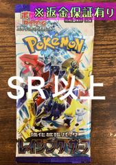 返金保証有り】ポケモンカード レイジングサーフ 新品未開封品 1パック