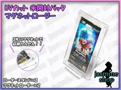 ドラゴンボールフュージョンワールド DBFW プロカードパック 未開封パック 収納ケース アクリル製 UVカット 紫外線約90%カット マグネット式 ディスプレイケース 未開封パックローダー 2SET（スタンド付き）