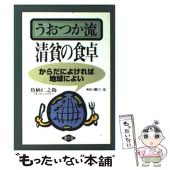 2024年最新】魚柄仁之助の人気アイテム - メルカリ