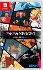 【新品】 アケアカNEOGEO セレクション Vol.5 Nintendo Switch 佐賀