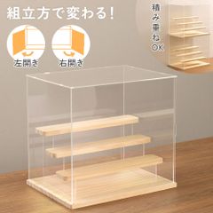 コレクションケース フィギュアケース 3段 フィギュア アクリルスタンド アクスタ 収納 ボックス ケース ディスプレイ