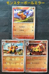 ポカブAR チャオブーAR エンブオーAR 各10枚セット ポカブAR チャオブーAR エンブオーAR 各10枚セット