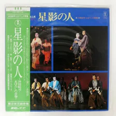 【美品】星影の人　宝塚 DVD  雪組 星影の人/Joyful!! II(DVD)＜新品＞ | 宝塚アン