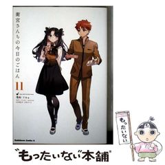 [중고] 위궁 산치의 오늘의 밥 11 (카도카와 코믹스 에이스) / TAa,TYPE-MOON / KADOKAWA