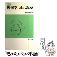 2025年最新】秋山武太郎の人気アイテム - メルカリ