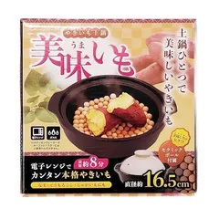 焼き芋メーカー　お値下げ中 ドウシシャの焼き芋メーカーで、さつまいもに溺れる日々 - ゴシラン