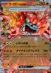 022/101/SV6/B/RR オーガポンかまどのめんex