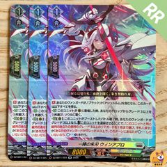 【DZ-SS11】一陣の朱刃 ウィンアプロ RR 3枚