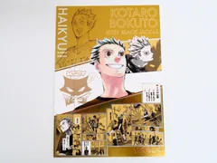 木兎光太郎 ハイキュー!!展 FINAL 箔押しイラストカードコレクション