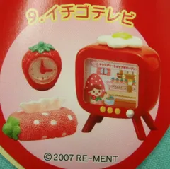 リーメント　いちごちゃん家へようこそ　ぷちサンプルシリーズ　未開封　ミニチュア 値下げ☆袋未開封 4種セット いちごちゃん家へようこそ