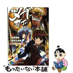 2024年最新】仮面のメイドガイの人気アイテム - メルカリ