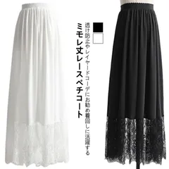 ペチコート ロング スカート 大人 ゆったり レディース レース ペチスカート 裾 インナー マキシ丈 きれいめ ガールズ インナー ホワイト 黒 重ね着 見せ 白 裾レース付き 体型カバー ペチコー#ggfc1193