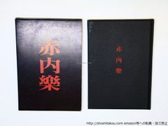 暗い部屋 小冊子付き 唐辺葉介 瀬戸口廉也 - メルカリ