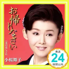 2024年最新】小桜舞子の人気アイテム - メルカリ