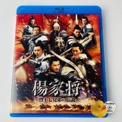 楊家将~烈士七兄弟の伝説~ ブルーレイ&DVDセット(初回限定生産) [Blu-ray] 9jupf8b 2025年最新】楊家将~烈士七兄弟の伝説~ ブルーレイ&DVDセット