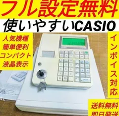 蘇香様すぐ使用出来ます設定済み！カシオレジスター　TE-300 美品おまけ付き TE-300｜電子レジスター［POSレジ・ネットレジ］ - CASIO