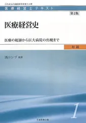 2025年最新】医療経営士の人気アイテム - メルカリ