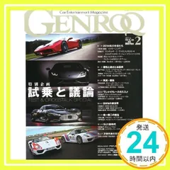 車雑誌　GENROQ 2014年1月号〜9月号、11月号〜12月号 セット GENROQ 2014年セット［全12冊］ | レースとクルマの“電子