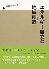 2024年最新】下川町の人気アイテム - メルカリ