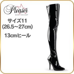 26.5 27 cm Pleaser プリーザー ニーハイブーツ サイハイブーツ 黒 ブラック エナメル ブーツ 13cm ヒール ハイヒール ピンヒール 大きいサイズ 男性 女装 用 女王様 ボンテージ コスプレ 衣装 セクシー コスチューム コス 靴