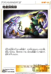 地底探検隊SR、マサキのメンテナンスSR、ひかるジラーチ、その他まとめ売り 2025年最新】地底探険隊の人気アイテム - メルカリ