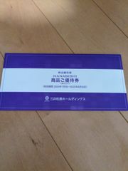 三井松島ホールディングス　株主優待　HANABISHI