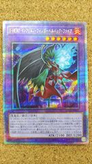 〇E-HEROインフェルノ・ウィング-ヘルバック・ファイア　25thシークレットレア　SUDA-JP032のサムネイル