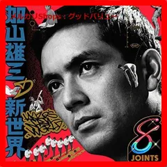 ☆枚数限定!2023年 レコードの日「ハナレグミ」「PunPee」額付 ☆枚数限定!2023年 レコードの日「ハナレグミ」「PunPee」額付
