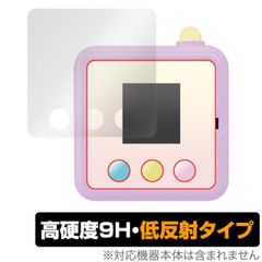 스미코 미라시 스미코 미케 보호 필름 OverLay 9H Plus for 스미코 미케 DX 9H 고경도로 반영을 저감하는 저반사 타입