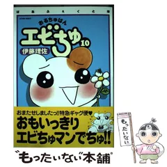 ★おるちゅばんエビちゅ 超特大サイズぬいぐるみ✡ Amazon.co.jp: おるちゅばんエビちゅ ぬいぐるみ 35cm : おもちゃ