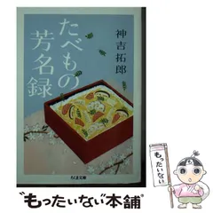 神吉拓郎文春文庫8冊セットです。 楽天市場】私生活 神吉拓郎の通販