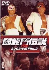 2025年最新】闘龍門 dvdの人気アイテム - メルカリ