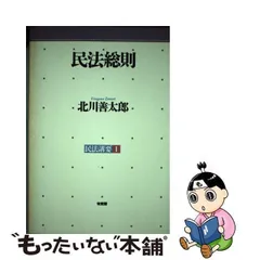 2024年最新】北川善太郎の人気アイテム - メルカリ