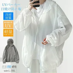 UVパーカー メンズ ジップアップパーカー 夏用 トップス 長袖 フード付きsushu01