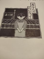 ぴよページお持ちのゆかたをお誂えお仕立て加工代のみ居敷当て加工代と生地代含 お誂えお仕立て加工代 袋帯かがり加工芯なし - メルカリ