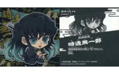 【中古】コレクションシール 鬼滅 10-14[SR]：時透無一郎