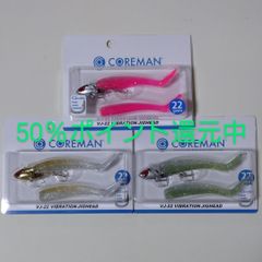COREMAN コアマン vj22 3パックセット