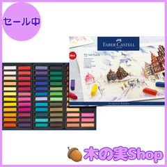 サンフォードPrismacolor Nupastel 36色セット - メルカリ