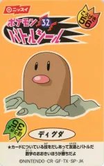 【中古】食玩 ステッカー・シール 32.ディグダ 「ポケットモンスター ポケモンバトルシール」