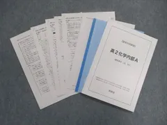 2025年最新】鉄緑会高3講習の人気アイテム - メルカリ